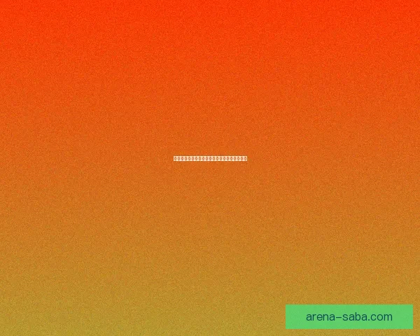 沙巴体育APP全面解析：功能亮点玩法攻略全指南