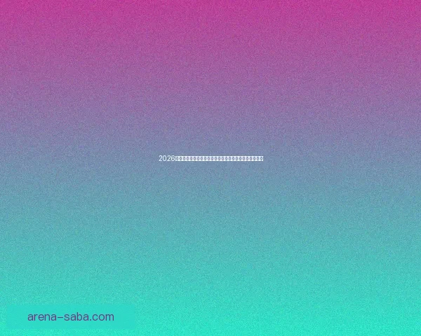 2026年世界杯夺冠赔率解析:热门球队竞争激烈谁能最终捧杯 2026年世界杯夺冠赔率解析:热门球队竞争激烈谁能最终捧杯