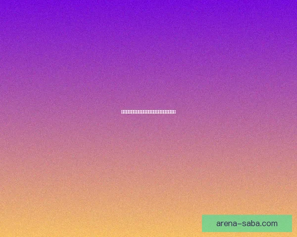 沙巴体育登录全攻略最新指南详解操作流程与技巧