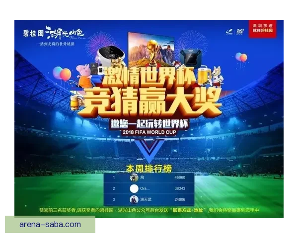 畅享世界杯竞猜游戏乐趣,体验激动人心的赛事挑战与奖励系统 畅享世界杯竞猜游戏乐趣,体验激动人心的赛事挑战与奖励系统