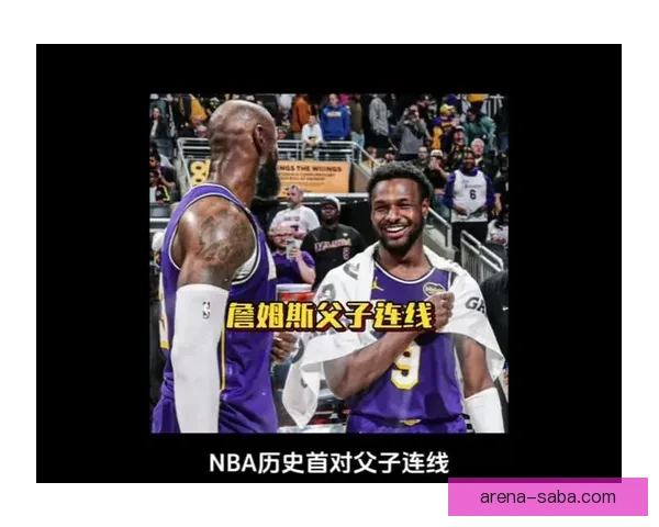 NBA历史首例父子同场助攻 布朗尼接詹姆斯传球命中三分 NBA历史首例父子同场助攻 布朗尼接詹姆斯传球命中三分