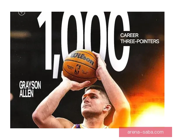 格雷森阿伦生涯总助攻突破1000次新里程碑展现全能成长