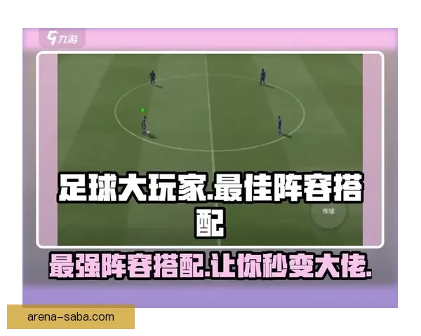 世界杯足球竞猜分析策略深入剖析技巧助你精准预测比赛结果